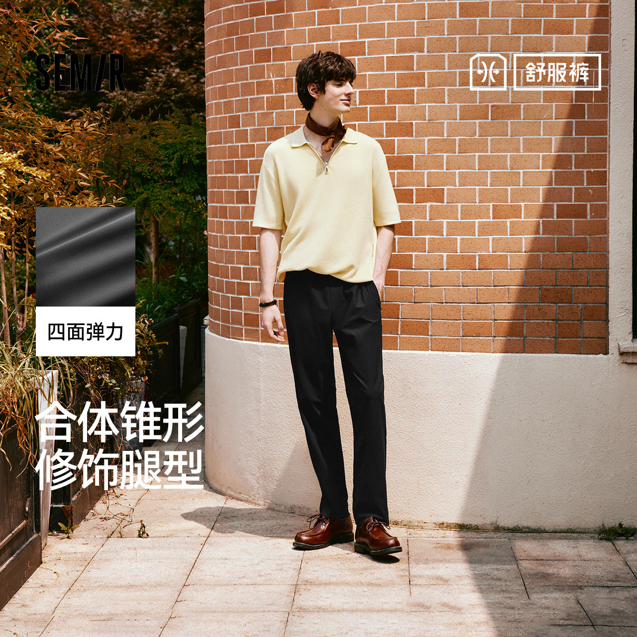 森马基础通勤锥形裤纯色休闲裤男