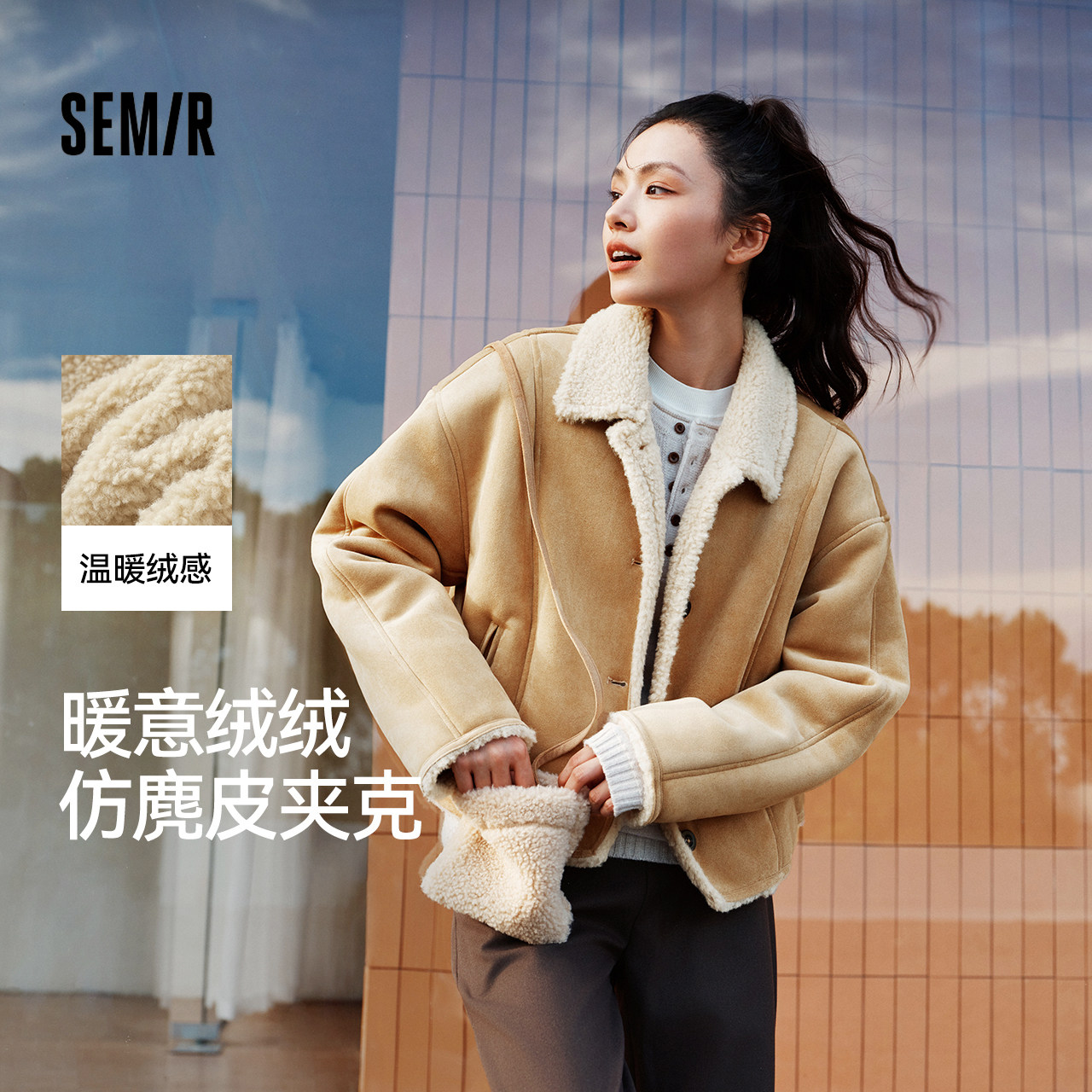 森马斜挎包仿麂皮仿羊羔毛外套女