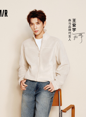 王安宇同款森马夹克男冬抗静电保温外套2025新款情侣叠穿内搭上衣