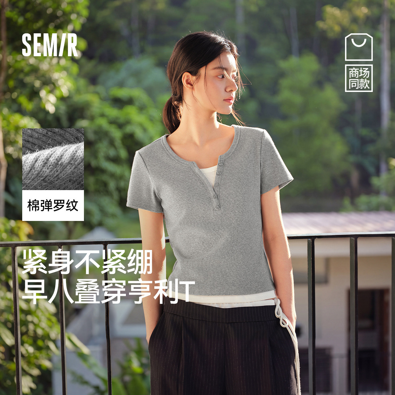 森马短袖T恤女夏季短款撞色假两件正肩紧身2026新款上衣商场同款