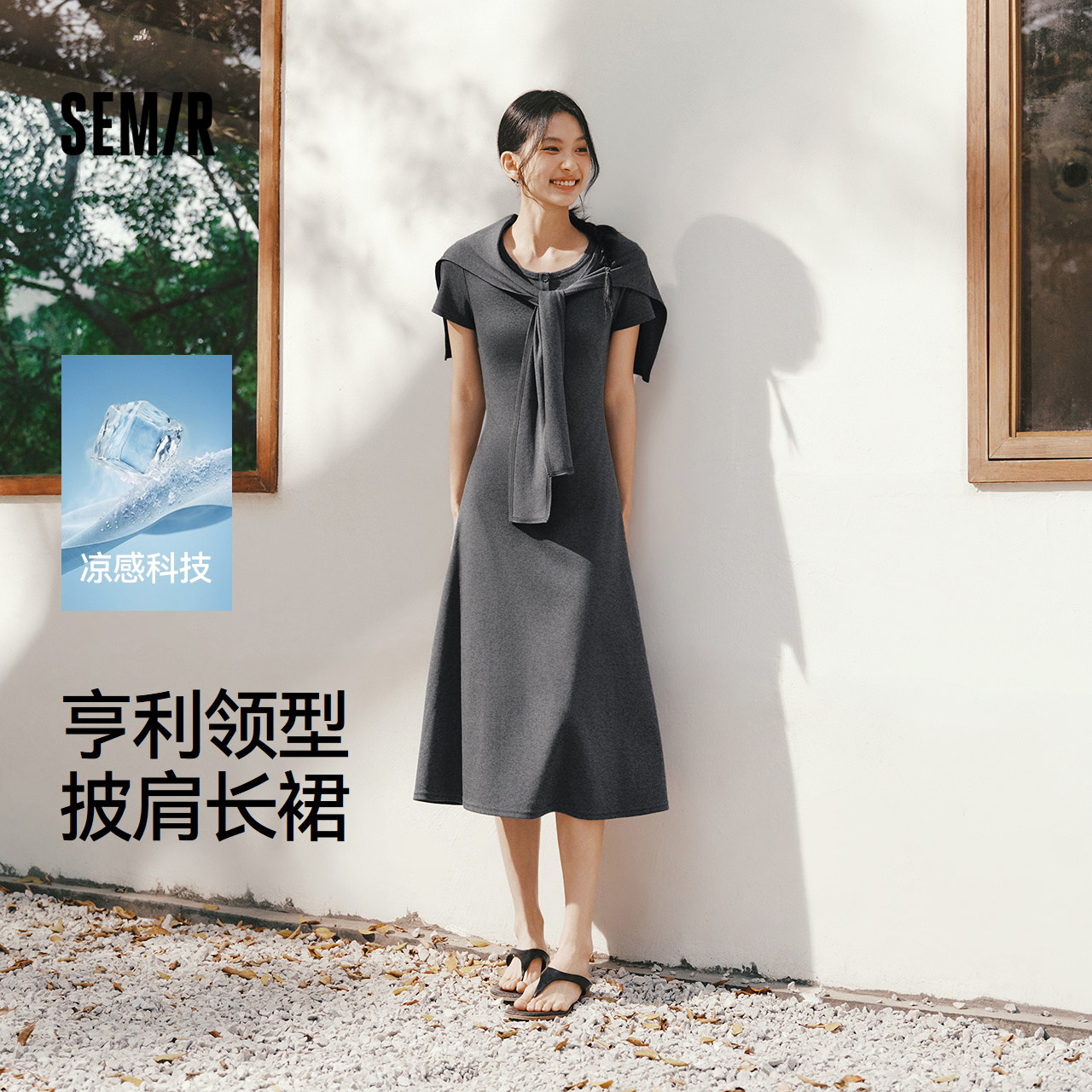 森马披肩凉感亨利领正肩连衣裙女
