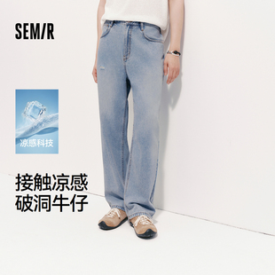 森马牛仔裤 复古水洗长裤 男夏季 2026新款 破洞凉感宽松直筒裤 森柔