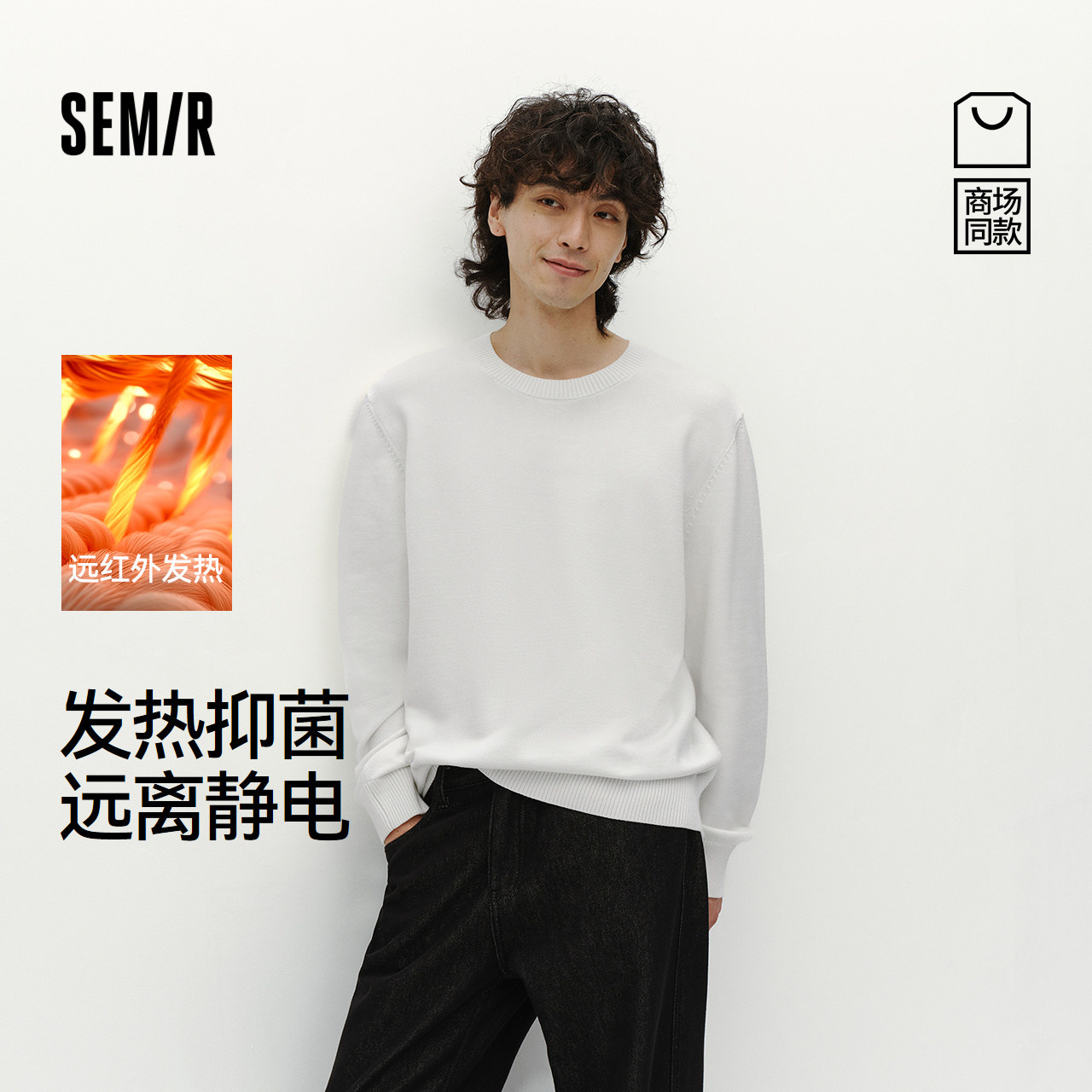 森柔|商场同款森马毛衫男冬发热抗静电打底衫2025新款内搭针织衫