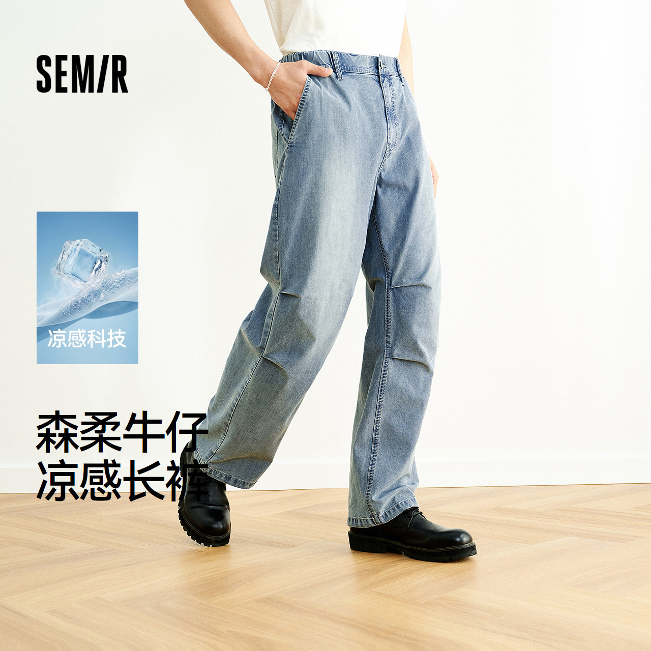 森马宽松直筒轻薄森柔牛仔长裤男