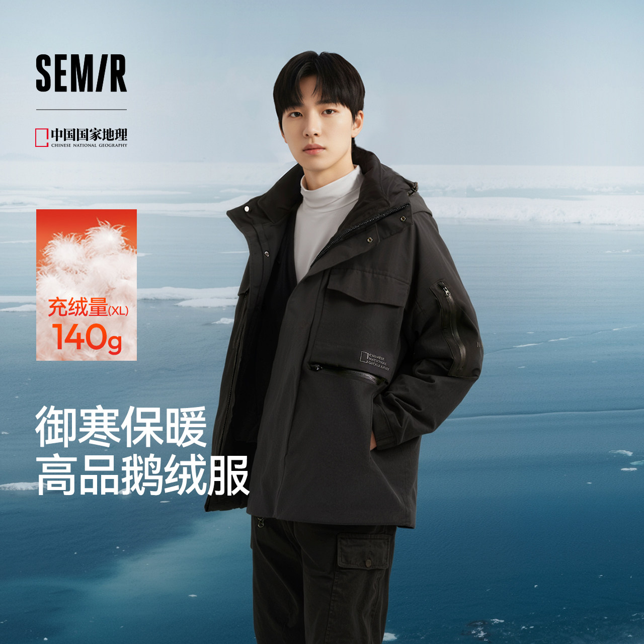森马鹅绒服防雨防风发热羽绒服男