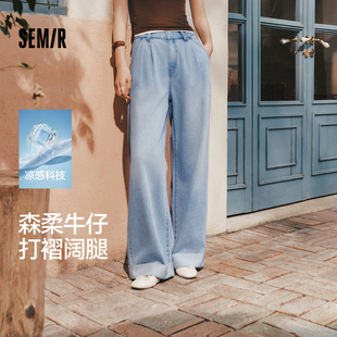 拼接条纹凉感长裤 2026新款 时尚 森柔 阔腿裤 女夏季 个性 森马牛仔裤