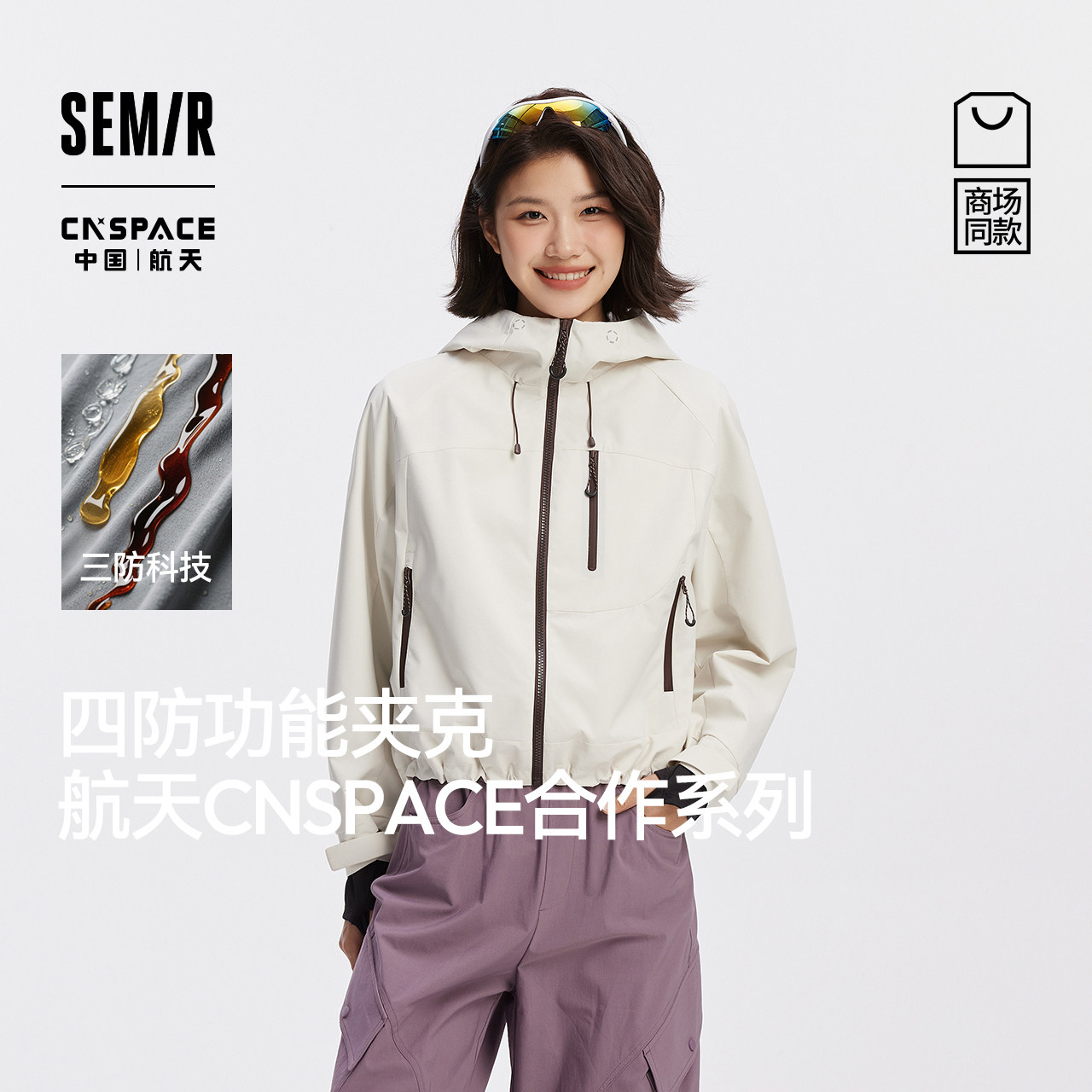 陈都灵同款森马冲锋衣女户外防风防水2026秋新款宽松休闲连帽夹克
