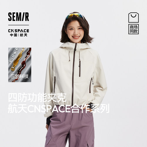 森马冲锋衣女户外防风防水夹克