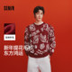 森马国博衍艺联名系列毛衫 森柔提花毛衣 商场同款 男2026春季 新款