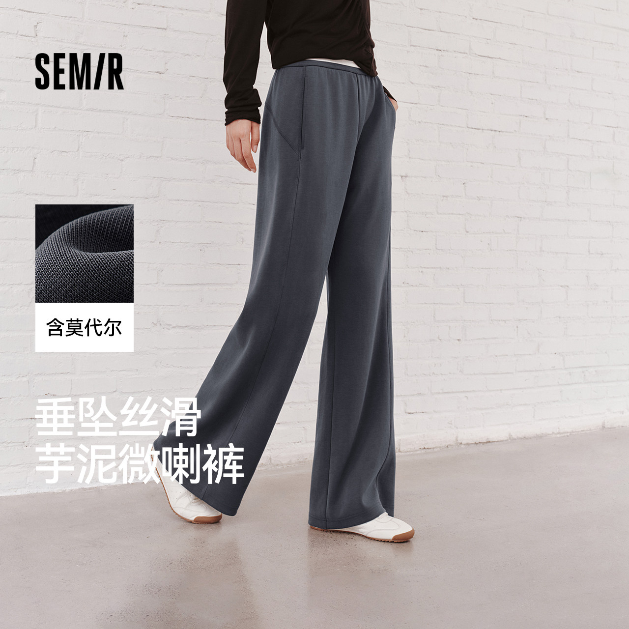 森马松紧腰分割宽松微喇休闲裤女
