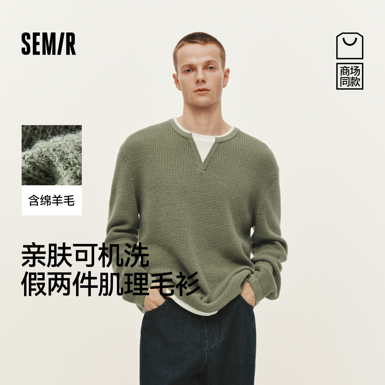 王安宇同款森马毛衫男冬季新款