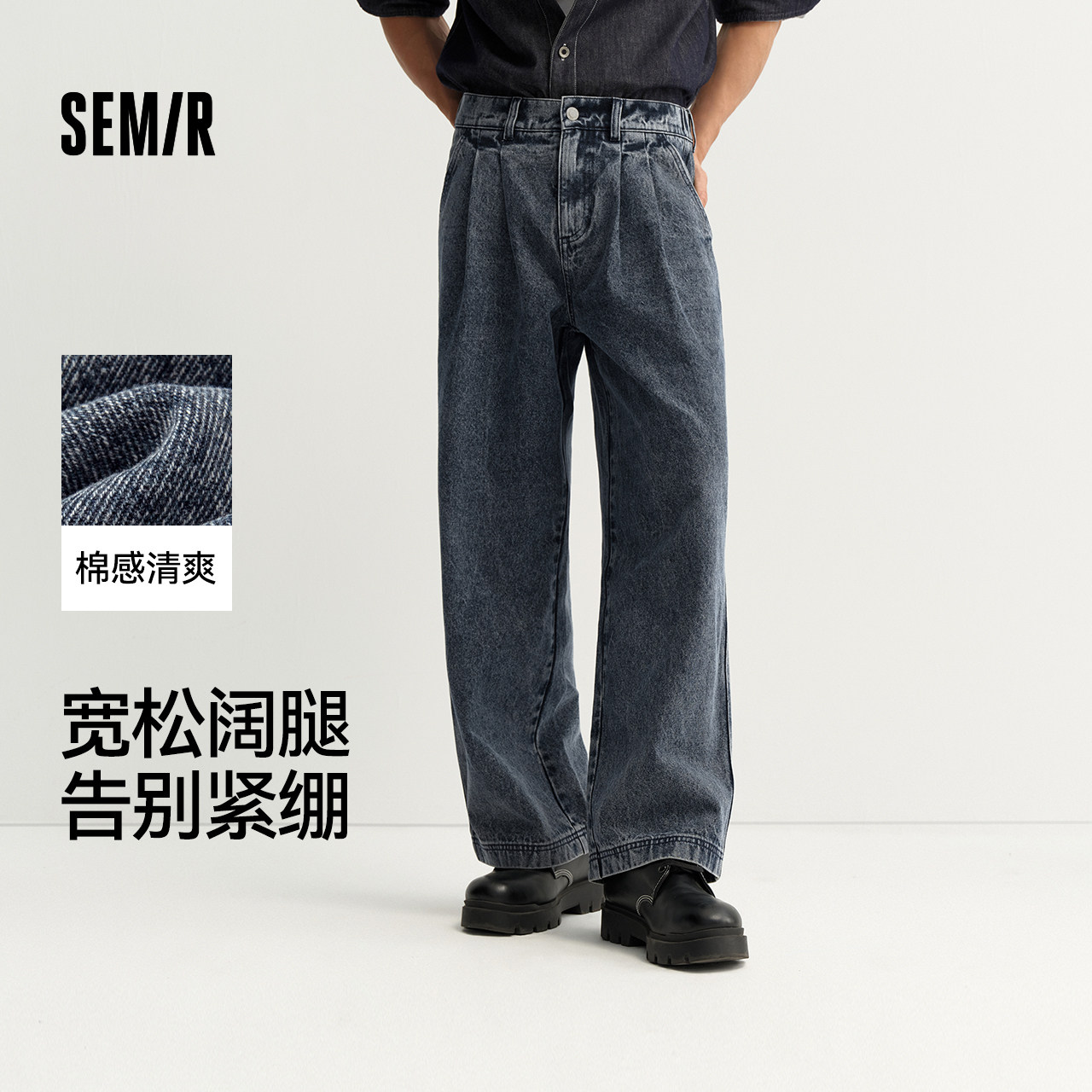森马复古经典弧形弯刀牛仔长裤男