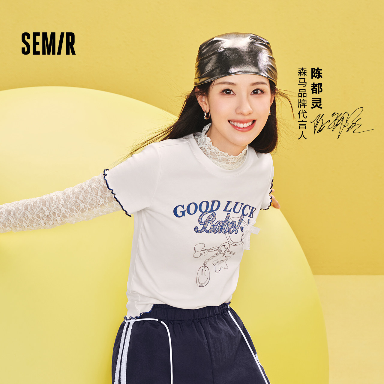 陈都灵同款森马emoji™ 联名系列短袖T恤女夏木耳边2026新款上衣图片