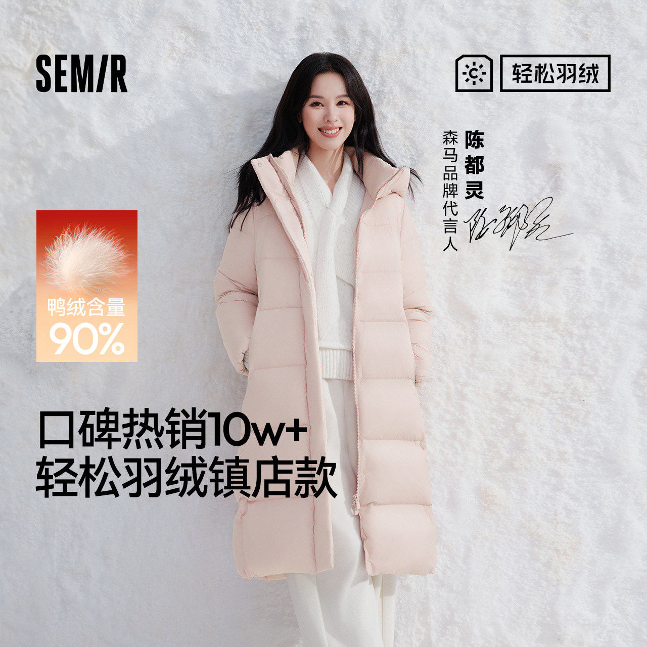 森马90绒子三防抗静电长羽绒服女