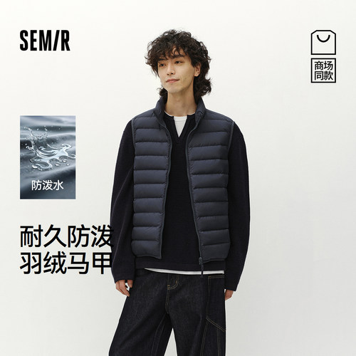 商场同款|森马羽绒马甲男冬季90绒子轻薄防泼水2025新款基础内搭