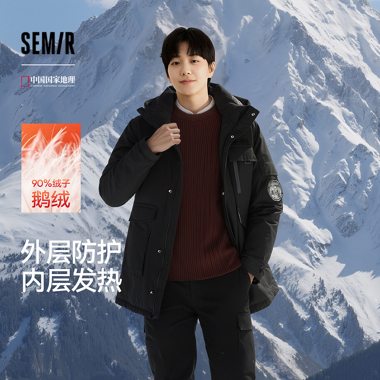 森马鹅绒防雨防风中长款羽绒服男