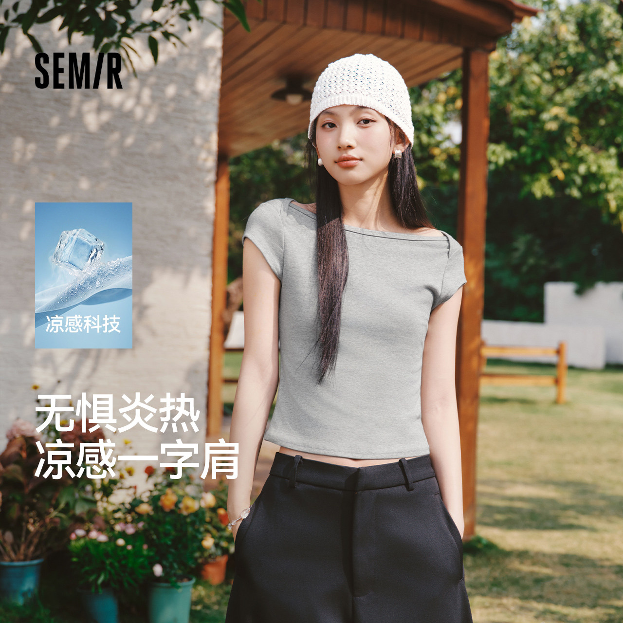 森马一字领凉感短款短袖T恤女