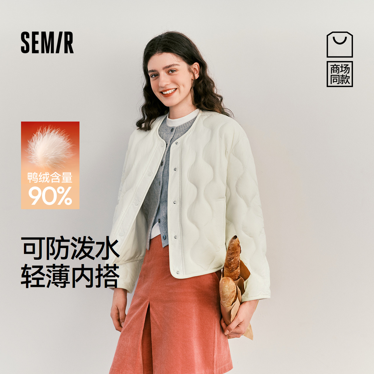 商场同款|森马羽绒服女冬防泼水轻薄90绒子圆领宽松2025新款内搭