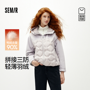 上衣 拼接三防90绒子轻薄宽松2025新款 商场同款 森马羽绒服女冬季