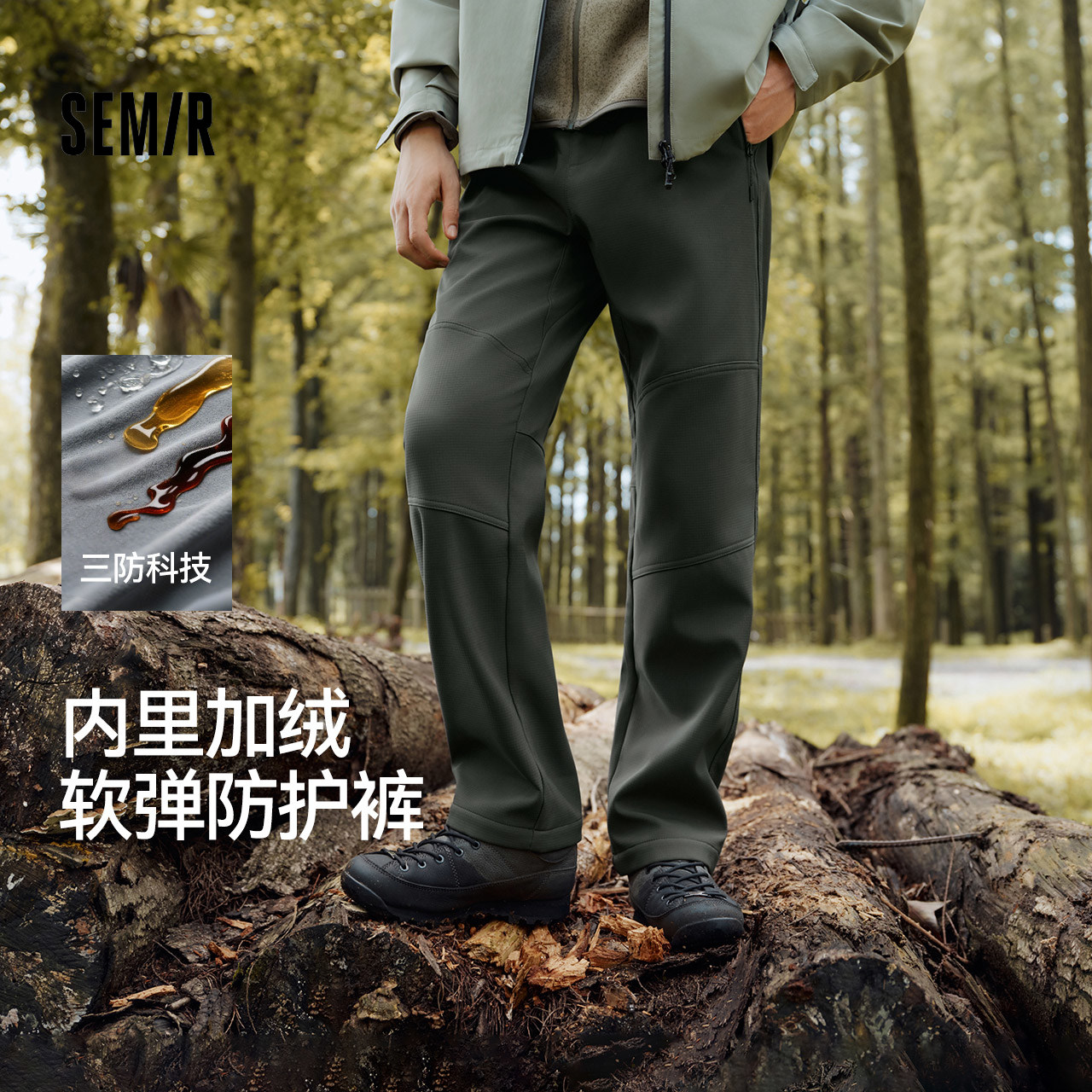 森马加绒直筒裤三防户外休闲裤男