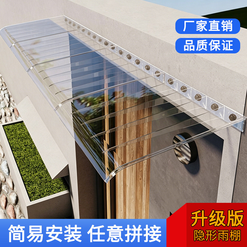 无支架透明雨棚屋檐家用户外防雨篷雨搭窗户阳台门头遮阳棚挡雨板