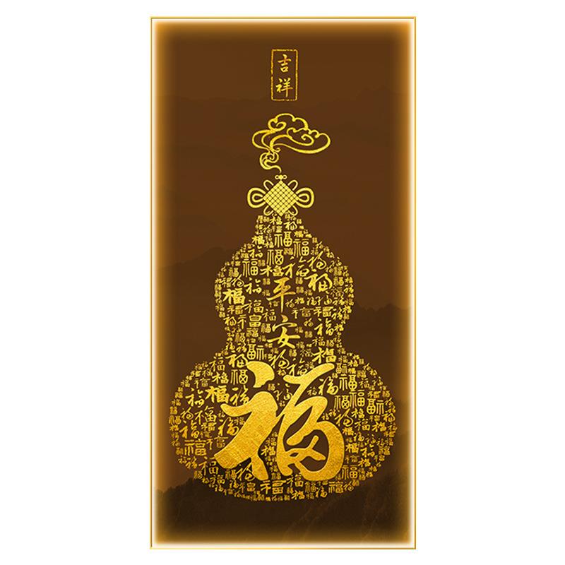 福字轻奢led灯画入户高档玄关装饰画葫芦走廊过道壁画正对门挂画