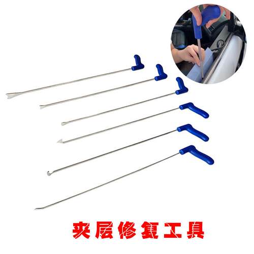 汽车凹陷修复工具全扁钩子夹层维修配件扁铲6件套车门凹坑凹痕