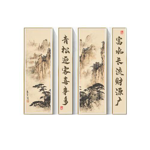 茶室壁画客厅装饰画新中式大气山水画沙发背景墙挂画办公室四联画