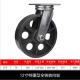 6寸重型工业脚轮12寸全铁轮金属轮加厚承重轮黑色定向刹车轮