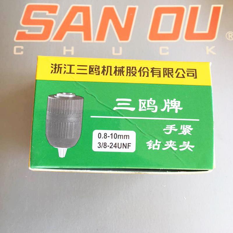 正品1三鸥牌电钻头夹头快速夹10m13m6mm钻手夹头自锁手紧铁钻夹头