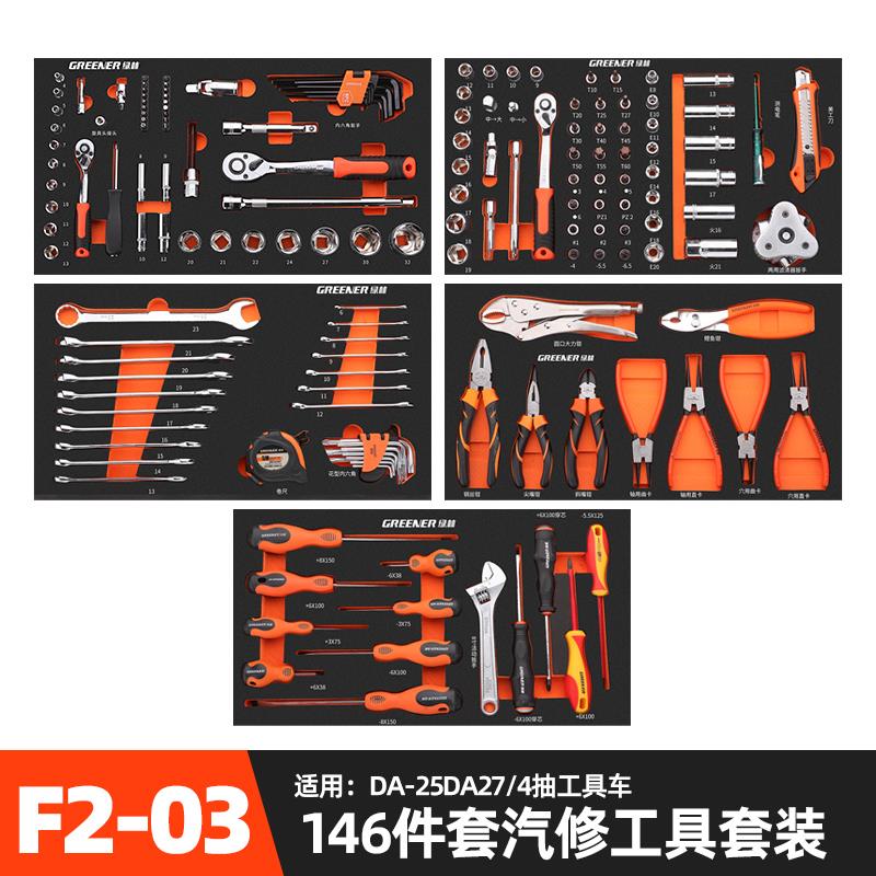 绿林修车套装五金工具内衬方案多功能工具套装汽修车eva内衬定制图片
