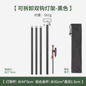 户外露营折叠双头营地灯支架便携拆卸灯架野营插地灯杆帐篷灯挂钩