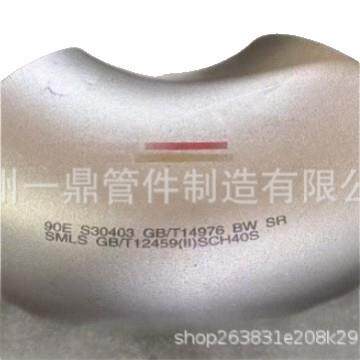 316L90°ES短半径无缝弯头高压焊接热压904L30422052507