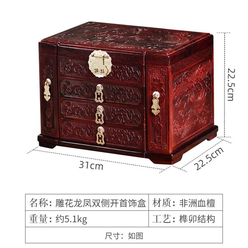 血檀实木首饰盒多层珠宝饰品玉镯收纳盒红木结婚陪嫁彩礼箱化妆镜