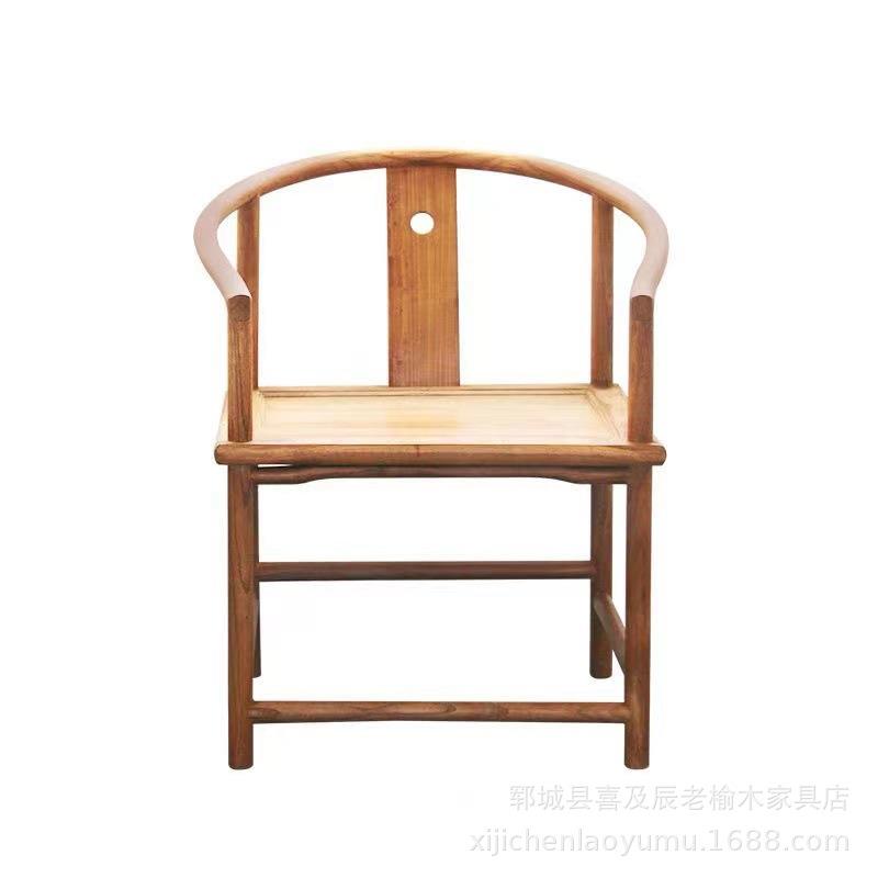 老榆木圈椅打坐椅实木椅子新中式圈椅太师椅茶桌椅仿古靠背餐椅