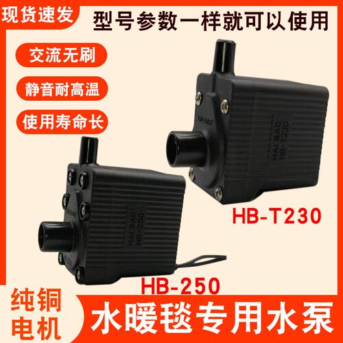 水暖毯子专用水泵水暖炕主机配件水泵水暖电热毯静音潜水循环泵