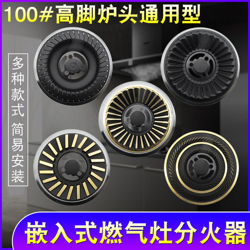 燃气灶火盖配件大全分火器