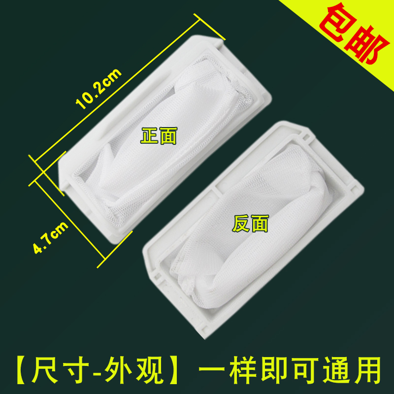 洗衣机过滤网内网袋除毛器