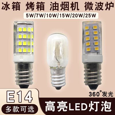 冰箱微波炉照明灯泡E14螺口
