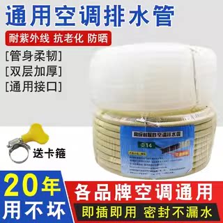 空调排水管加接管出水管加厚