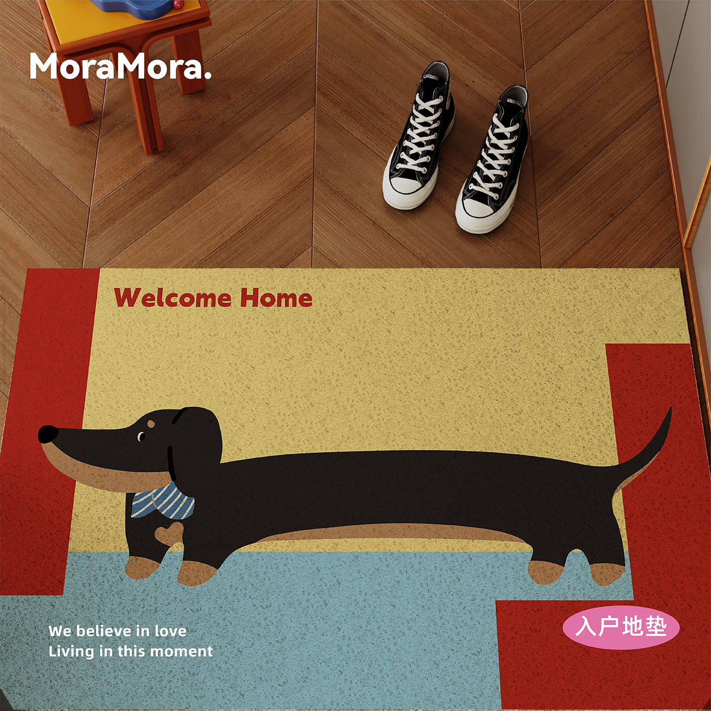 中古风撞色高级感入户门丝圈地垫