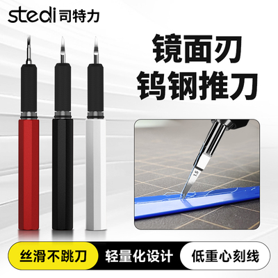 【蛇年系列】镜面钨钢推刀