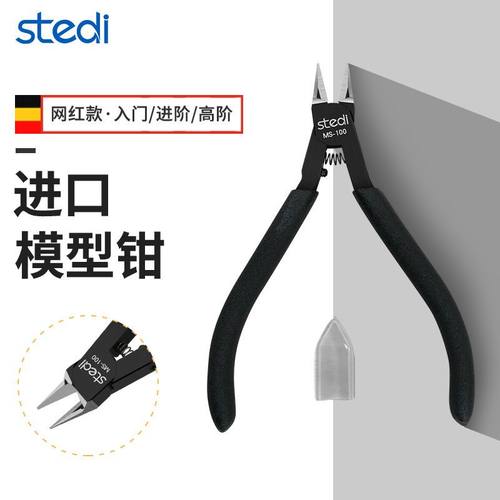 【高达模型剪钳】丝滑剪切