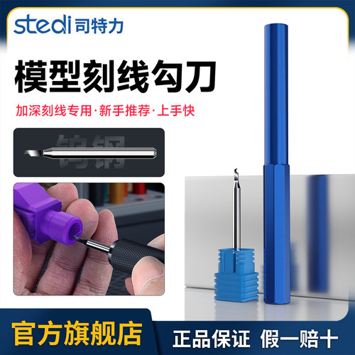 【更轻松的刻线工具】加强改造