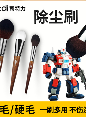 清洁毛刷高达模型手办文玩扫灰除尘小刷子清理清灰工具硬木柄软毛