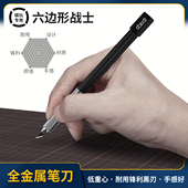 高颜值金属笔刀高达模型手工手账工具裁纸制作雕刻刀diy窄刃刀片
