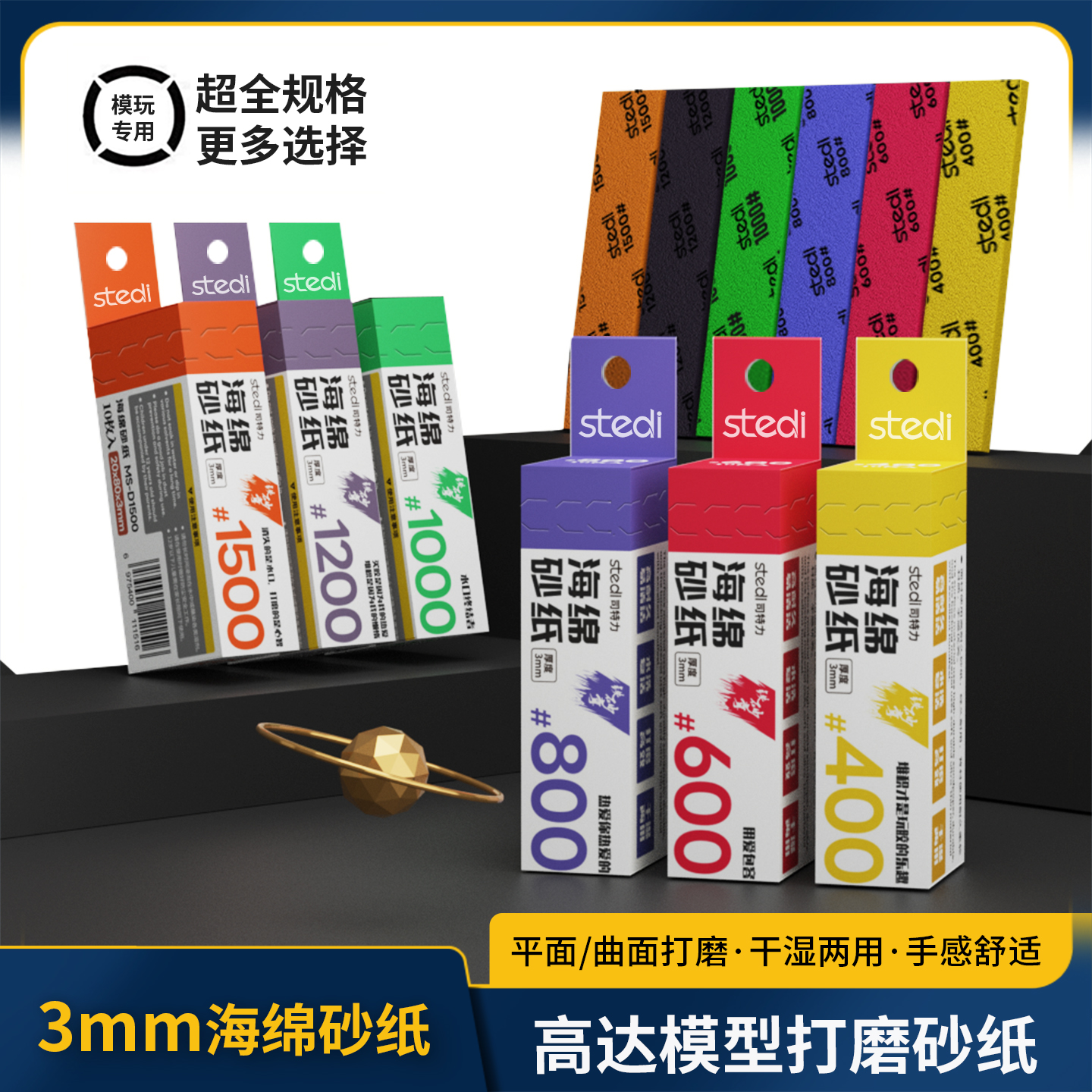 加厚加硬【3mm海绵砂纸】