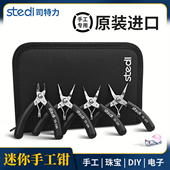 迷你小钳子手工diy饰品珠宝绕线套装 六段平圆斜弯嘴台湾gt 尖嘴钳