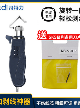 360°旋转电缆剥皮神器剥线皮剥皮刀剥线电线手动扒皮钳子拔线钳