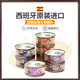 进口恩萃ng猫罐头主食罐小猫幼猫1到3月专用湿粮成猫全价猫粮试吃